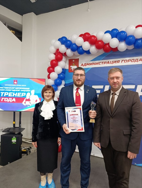 Тренер-преподаватель по гиревому спорту СШ "Прикамье" победитель в номинации Тренер года по неолимпийским видам спорта.